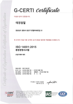 ISO 14001 인증 마크