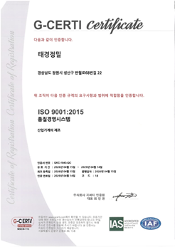 ISO 9001 인증 마크